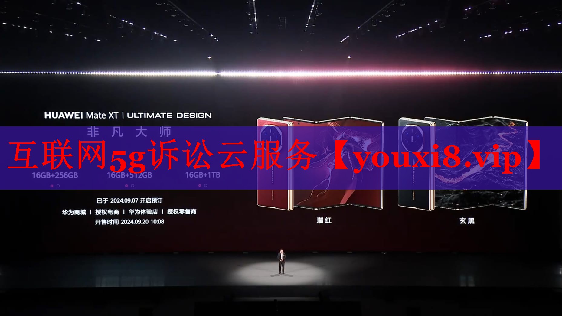 互联网5g诉讼云服务