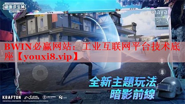 工业互联网平台技术底座