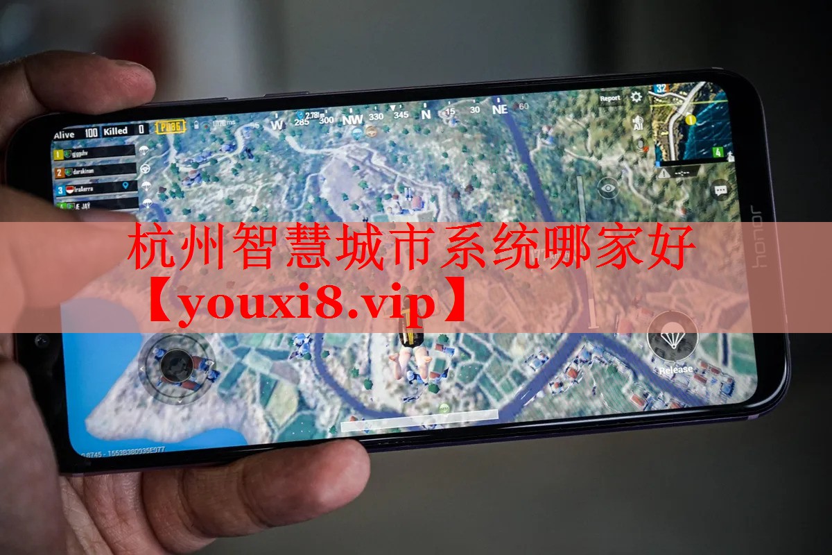 杭州智慧城市系统哪家好 杭州智慧城市系统哪家好